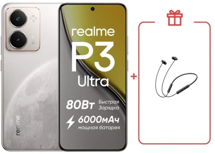 Смартфон Realme P3 Ultra 12 ГБ/512 ГБ белый + подарок купить,NaN