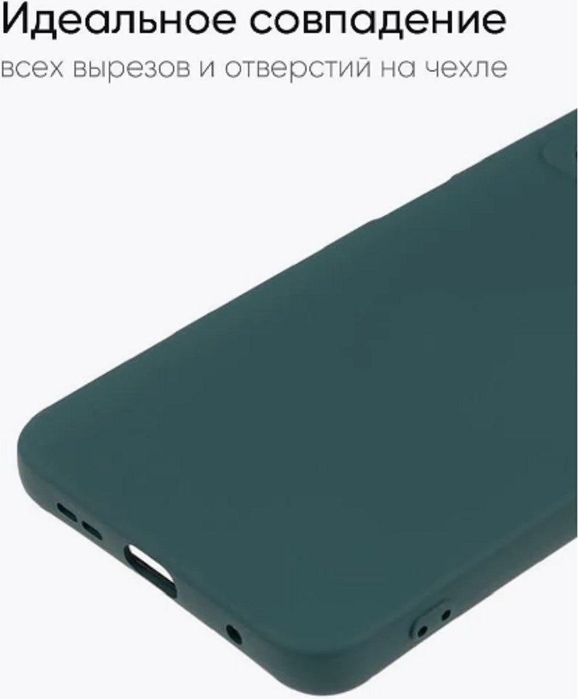 Чехол для Xiaomi Redmi Note 12 зеленый купить,722