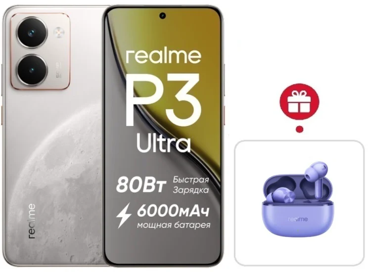 Смартфон Realme P3 Ultra 12 ГБ/512 ГБ белый + подарок купить,NaN