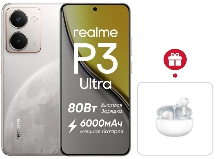 Смартфон Realme P3 Ultra 12 ГБ/512 ГБ белый + подарок купить,NaN