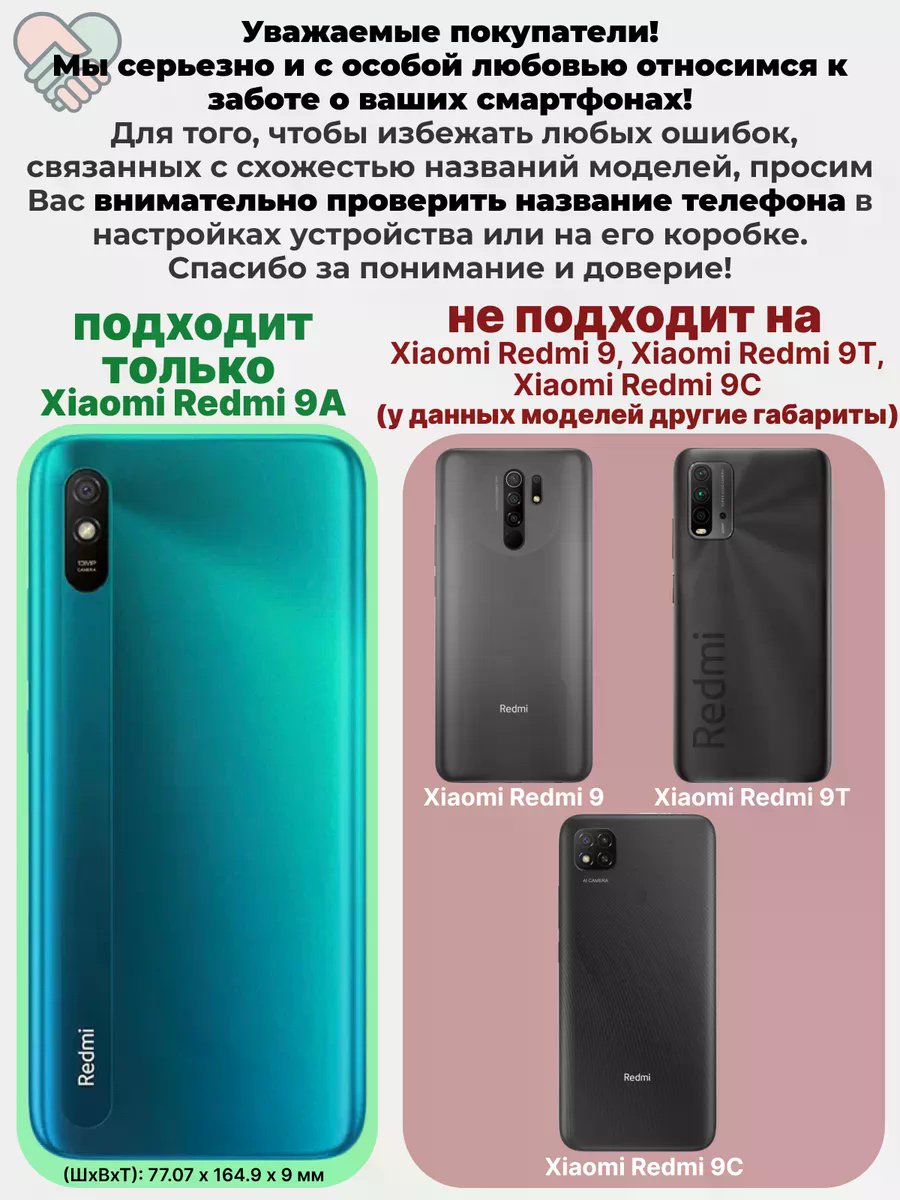 Чехол для Xiaomi Redmi 9a черный купить,1350
