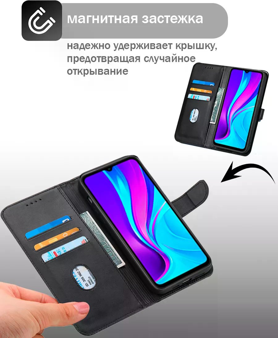 Чехол для Xiaomi Redmi 9a черный купить,1350