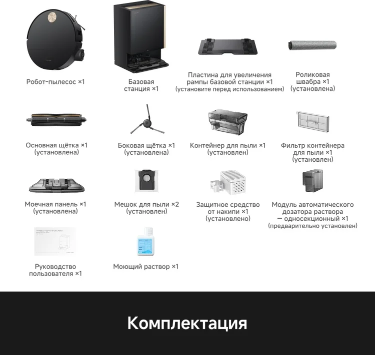Робот-пылесос Trouver Robot Vacuum S70 Ultra Roller черный купить,599990