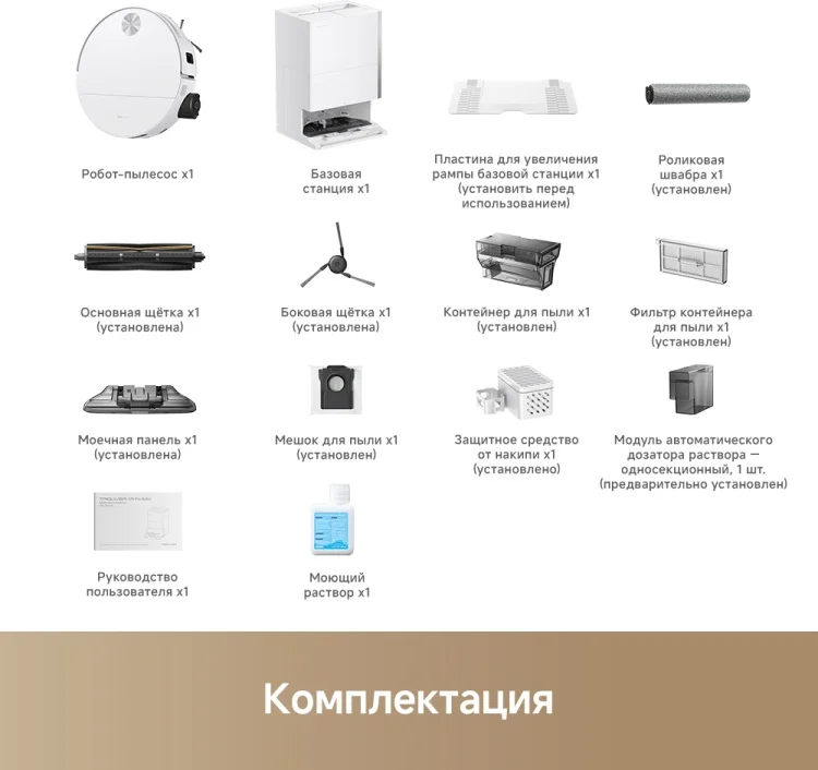 Робот-пылесос Trouver Robot Vacuum S70 Pro Roller белый купить,539990