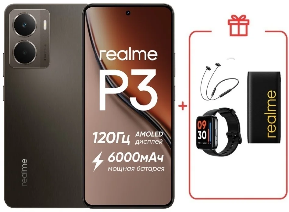 Смартфон Realme P3 8/256GB темно-серый + подарок купить,NaN