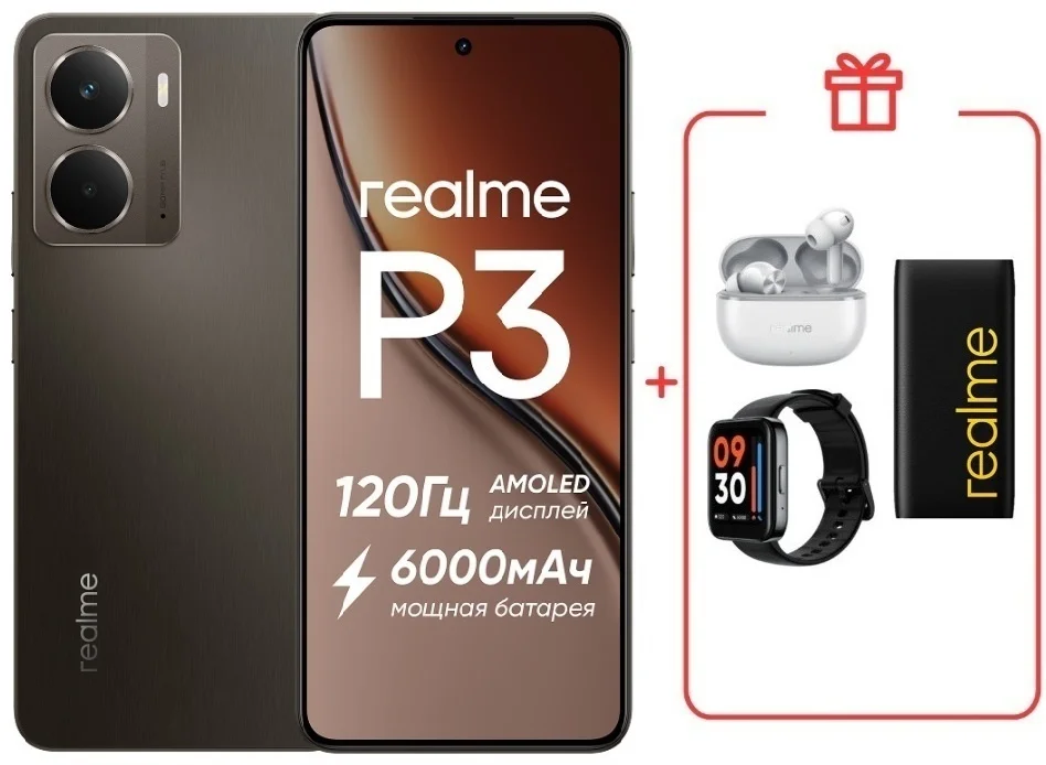 Смартфон Realme P3 8/256GB темно-серый + подарок купить,NaN