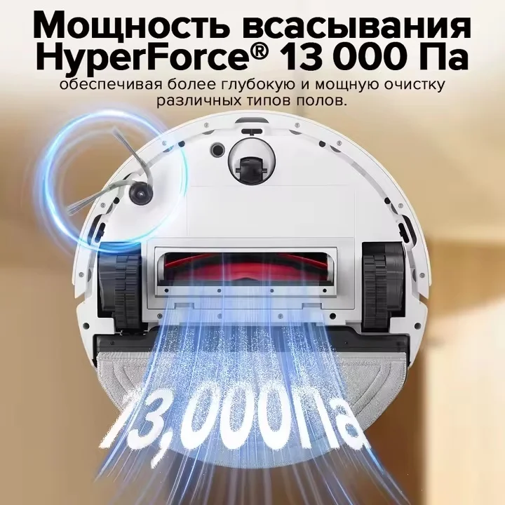 Робот-пылесос Roborock S9 белый
