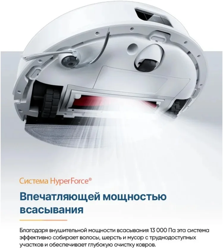 Робот-пылесос Roborock S9+ белый купить,184990