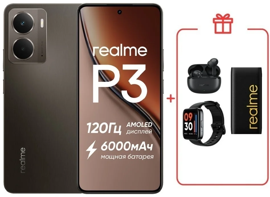 Смартфон Realme P3 5G 8/256GB темно-серый + подарок 