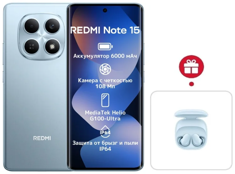 Смартфон Xiaomi Redmi Note 15 4G NFC 6/128GB голубой + подарок купить,NaN
