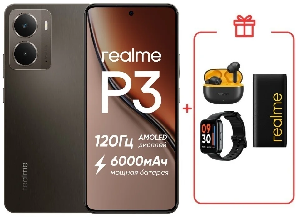Смартфон Realme P3 5G 8/256GB темно-серый + подарок  купить,NaN