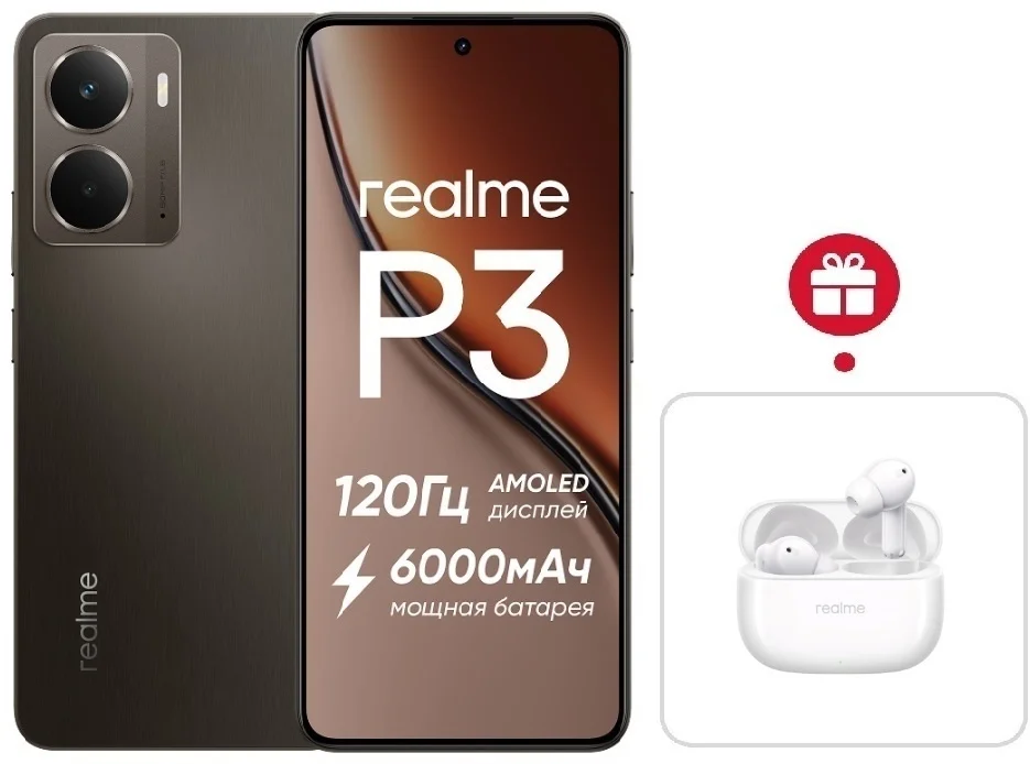 Смартфон Realme P3 5G 8/256GB темно-серый + подарок  купить,NaN