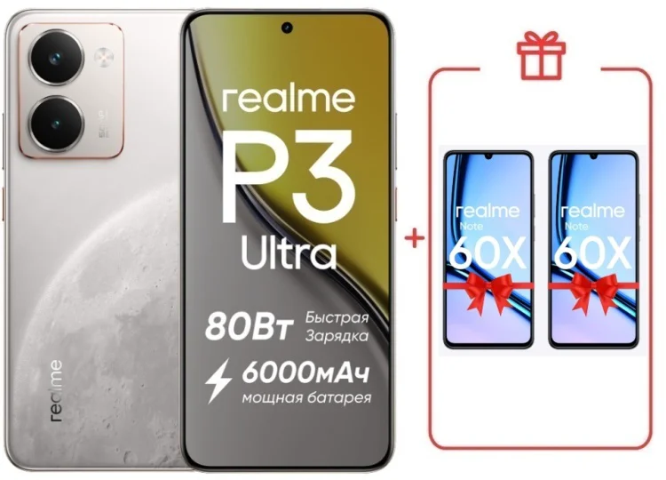 Смартфон Realme P3 Ultra 5G 12 ГБ/256 ГБ белый + подарок купить,NaN