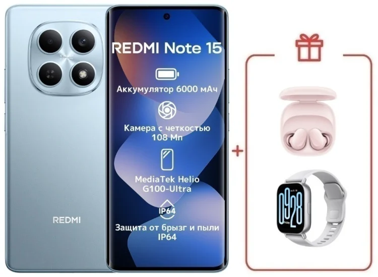 Смартфон Xiaomi Redmi Note 15 4G NFC 6/128GB голубой + подарок купить,NaN