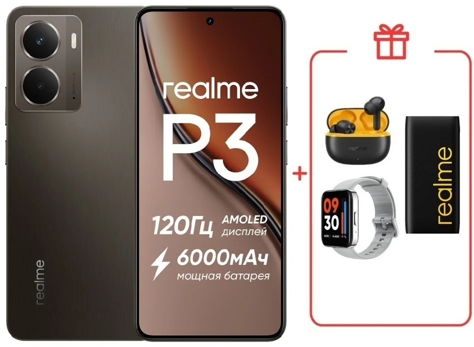 Смартфон Realme P3 5G 8/256GB темно-серый + подарок  купить,NaN