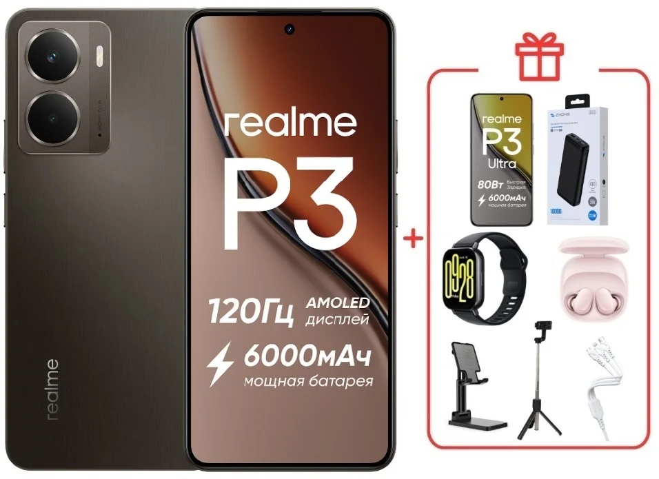 Смартфон Realme P3 5G 8/256GB темно-серый + подарок  купить,NaN