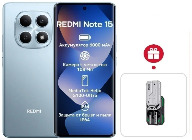 Смартфон Xiaomi Redmi Note 15 4G NFC 6/128GB голубой + подарок купить,NaN