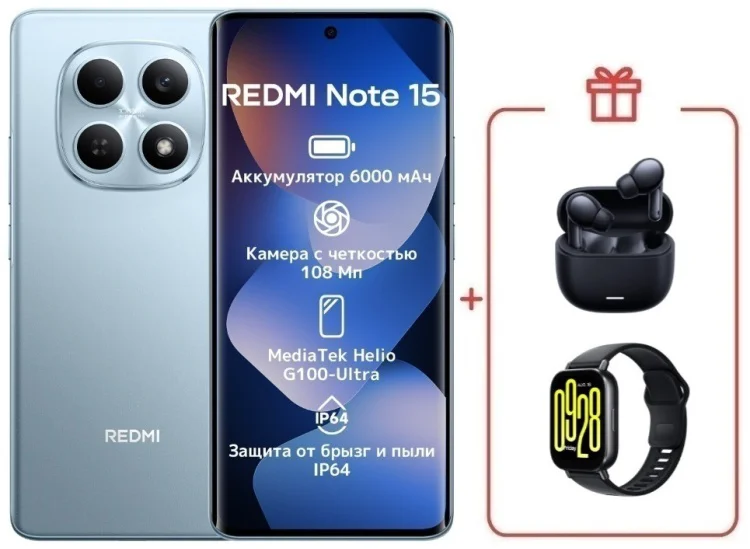 Смартфон Xiaomi Redmi Note 15 4G NFC 6/128GB голубой + подарок купить,NaN