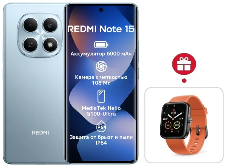 Смартфон Xiaomi Redmi Note 15 4G NFC 6/128GB голубой + подарок купить,NaN