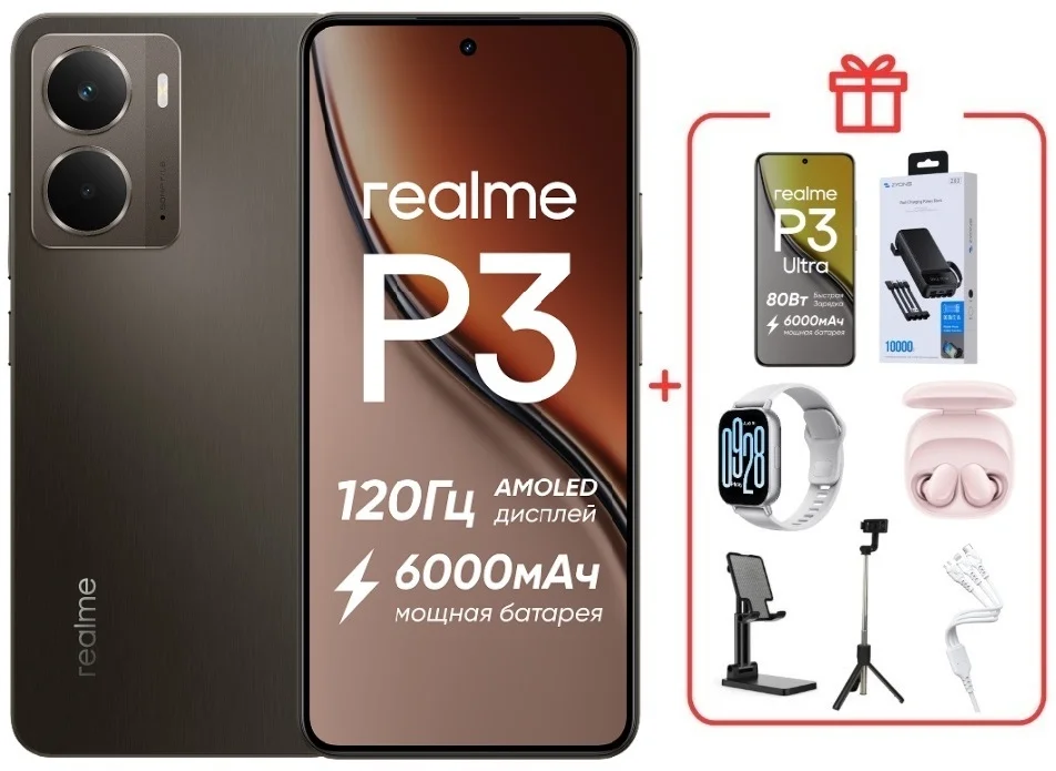 Смартфон Realme P3 5G 8/256GB темно-серый + подарок  купить,NaN