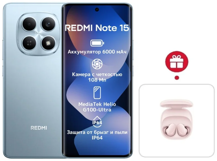 Смартфон Xiaomi Redmi Note 15 4G NFC 6/128GB голубой + подарок купить,NaN