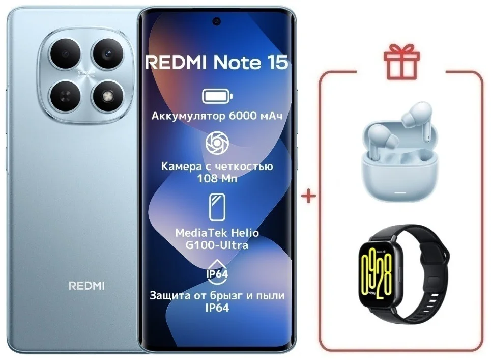 Смартфон Xiaomi Redmi Note 15 4G NFC 6/128GB голубой + подарок купить,NaN