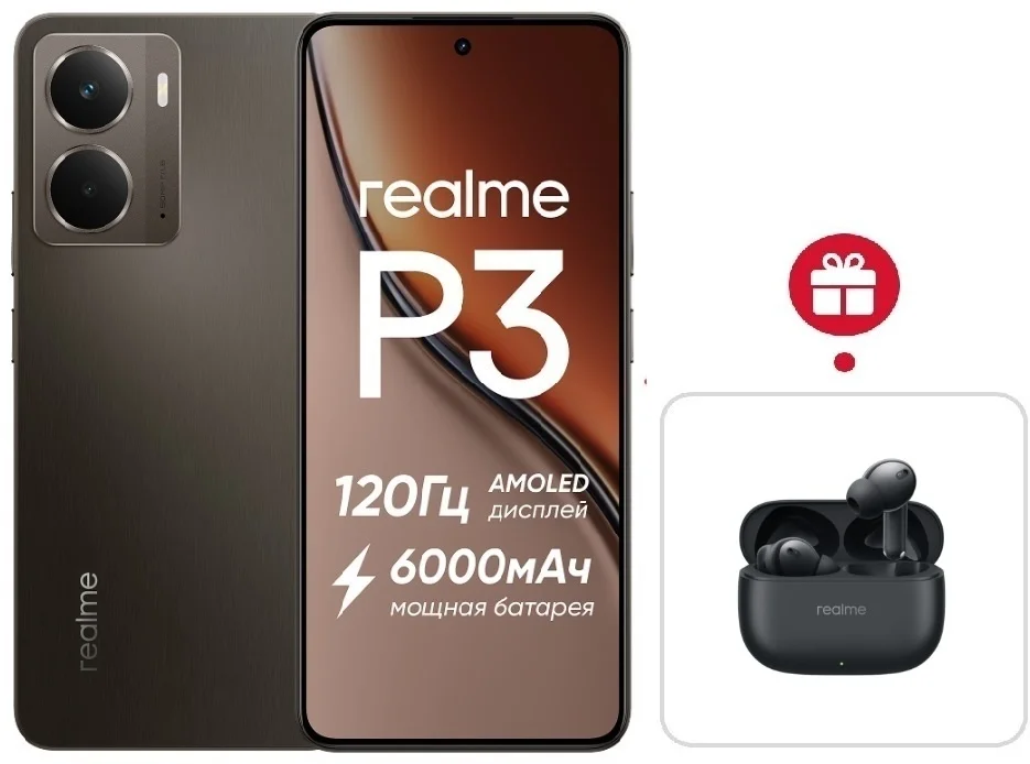 Смартфон Realme P3 5G 8/256GB темно-серый + подарок  купить,NaN