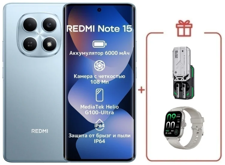 Смартфон Xiaomi Redmi Note 15 4G NFC 6/128GB голубой + подарок купить,NaN