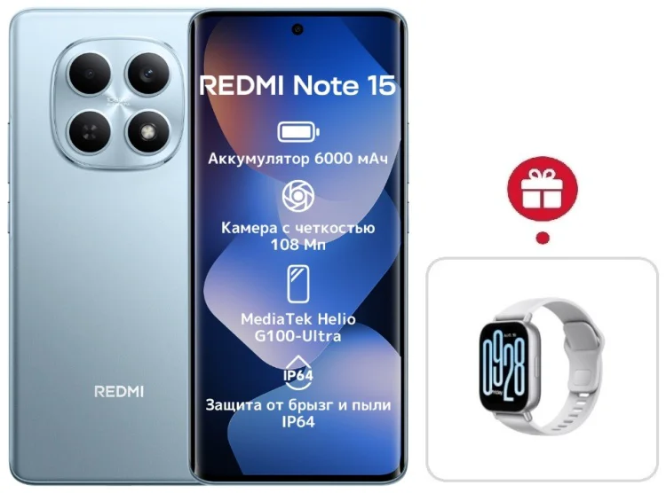 Смартфон Xiaomi Redmi Note 15 4G NFC 6/128GB голубой + подарок купить,NaN
