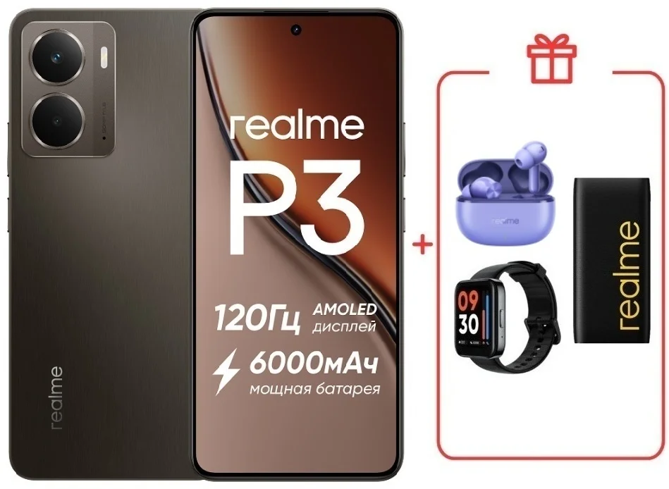 Смартфон Realme P3 5G 8/256GB темно-серый + подарок  купить,NaN