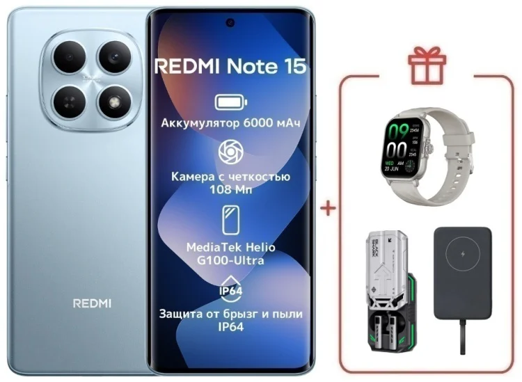 Смартфон Xiaomi Redmi Note 15 4G NFC 6/128GB голубой + подарок купить,NaN