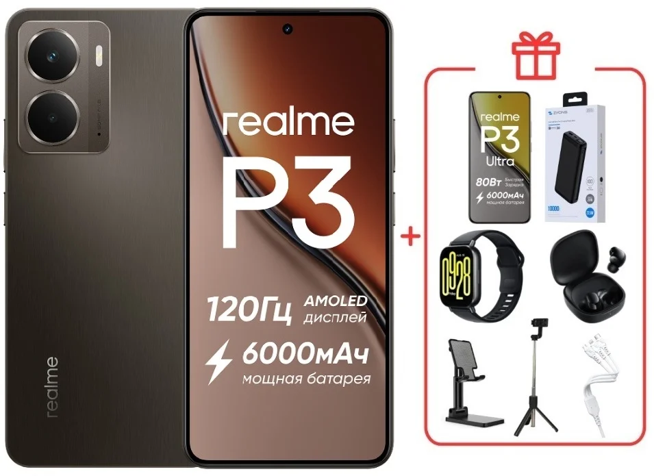 Смартфон Realme P3 5G 8/256GB темно-серый + подарок  купить,NaN