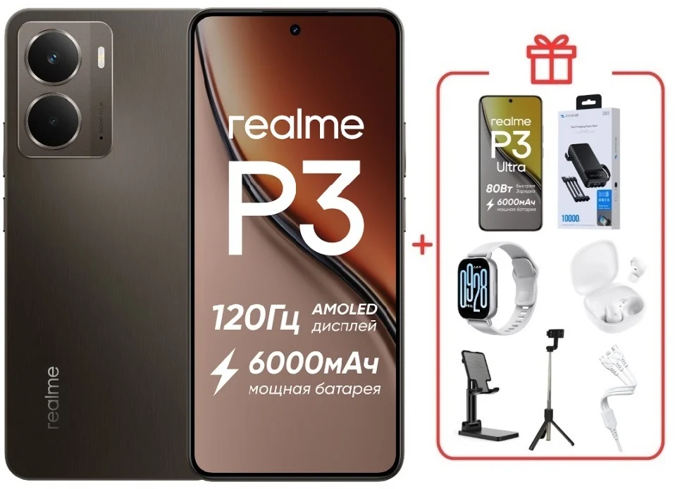 Смартфон Realme P3 5G 8/256GB темно-серый + подарок  купить,NaN