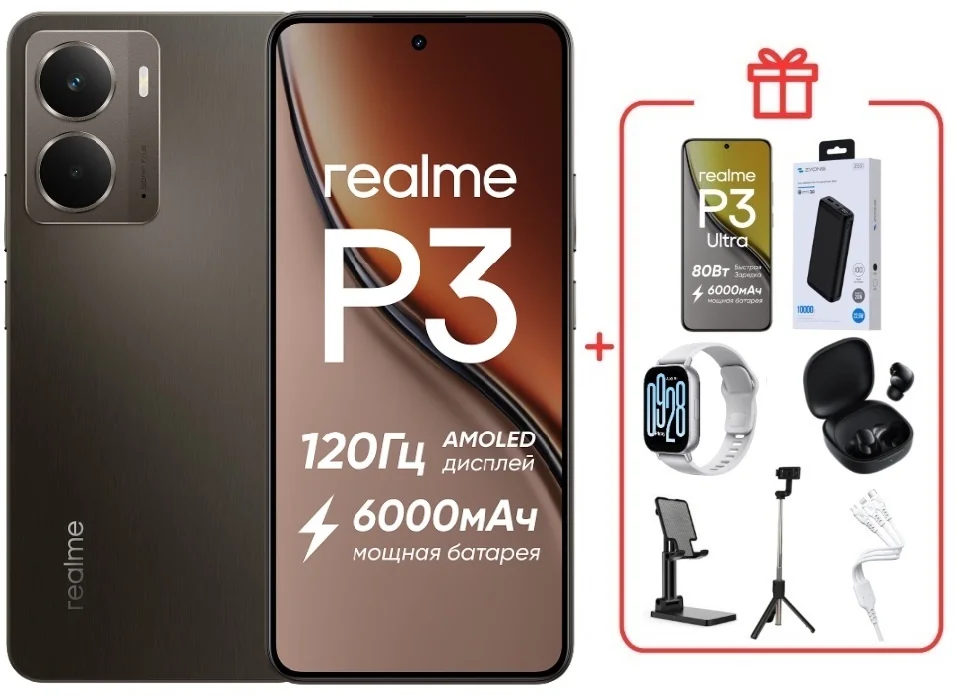 Смартфон Realme P3 5G 8/256GB темно-серый + подарок  купить,NaN