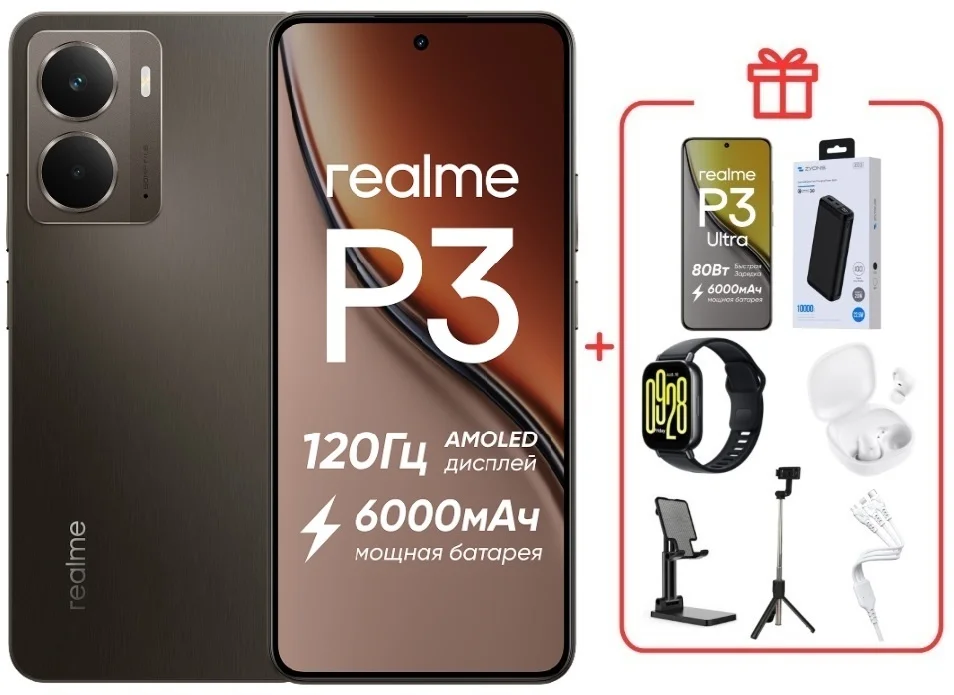 Смартфон Realme P3 5G 8/256GB темно-серый + подарок  купить,NaN