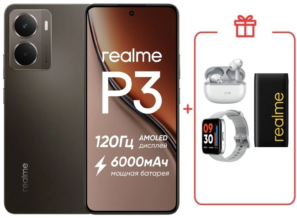 Смартфон Realme P3 5G 8/256GB темно-серый + подарок  купить,NaN