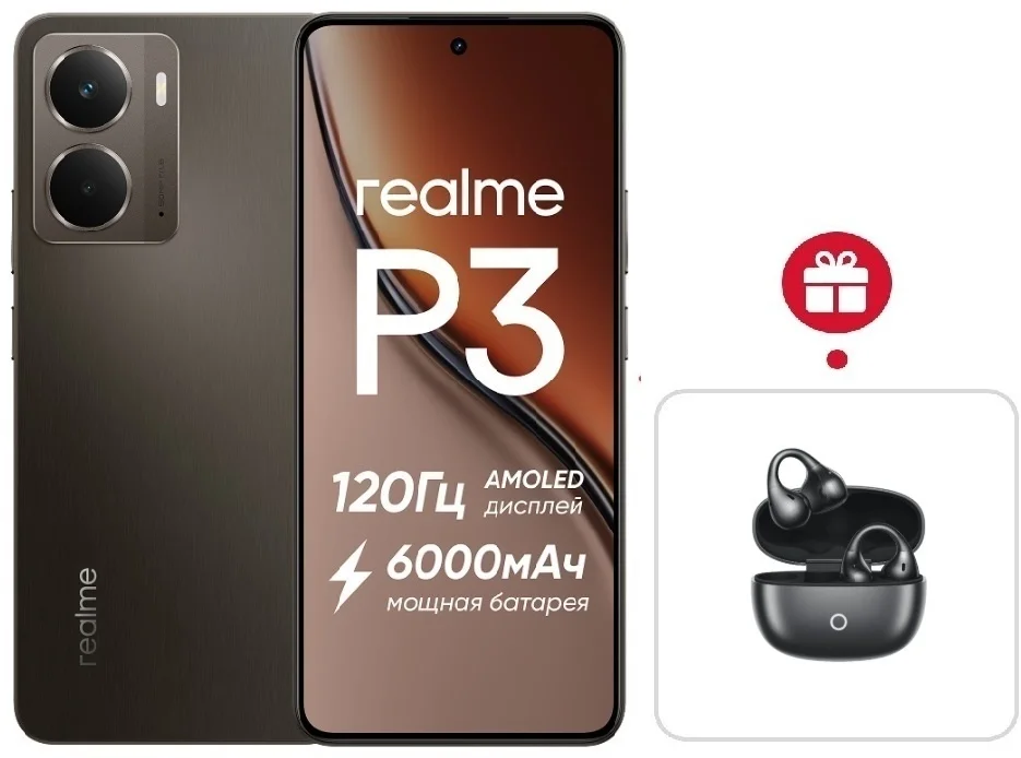 Смартфон Realme P3 5G 8/256GB темно-серый + подарок  купить,NaN