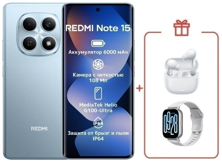 Смартфон Xiaomi Redmi Note 15 4G NFC 6/128GB голубой + подарок купить,NaN