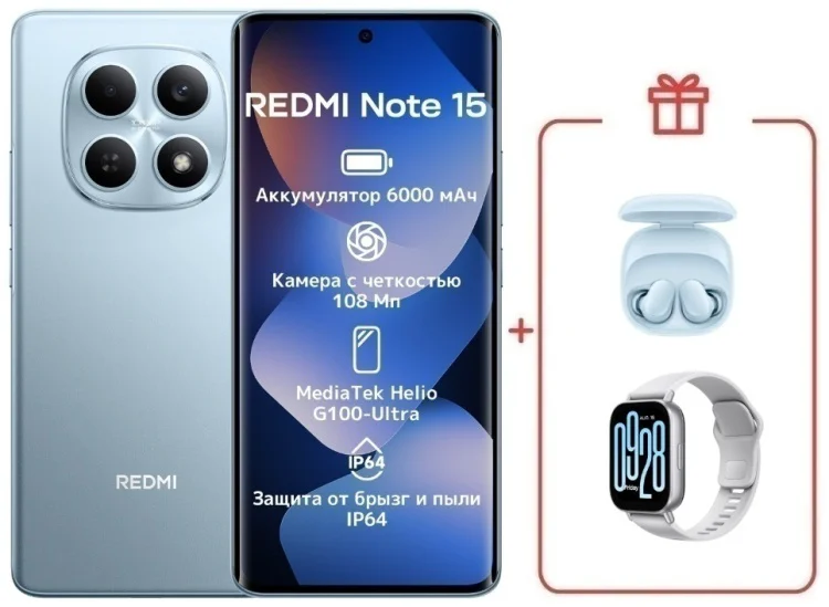 Смартфон Xiaomi Redmi Note 15 4G NFC 6/128GB голубой + подарок купить,NaN