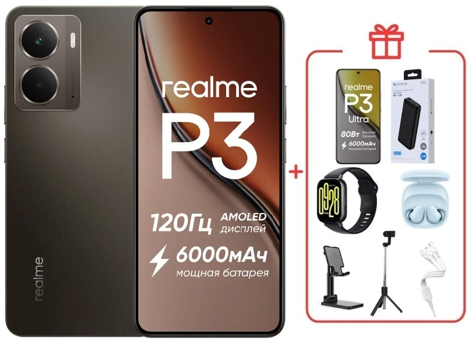 Смартфон Realme P3 5G 8/256GB темно-серый + подарок  купить,NaN