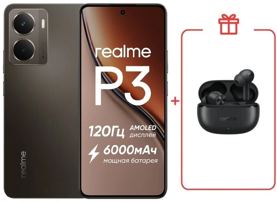 Смартфон Realme P3 5G 8/256GB темно-серый + подарок  купить,NaN