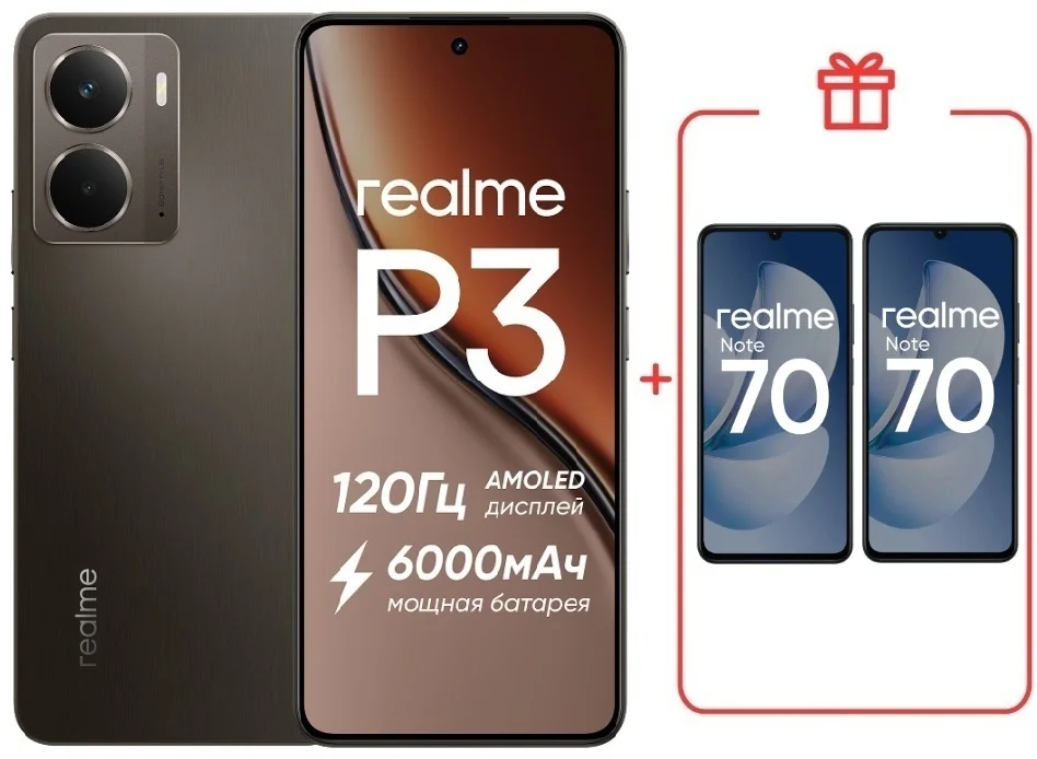 Смартфон Realme P3 5G 8/256GB темно-серый + подарок  купить,NaN