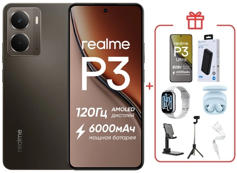 Смартфон Realme P3 5G 8/256GB темно-серый + подарок  купить,NaN