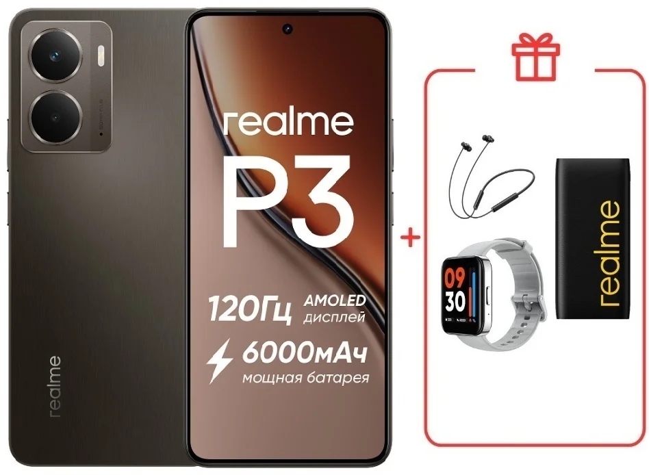 Смартфон Realme P3 8/256GB темно-серый + подарок купить,NaN