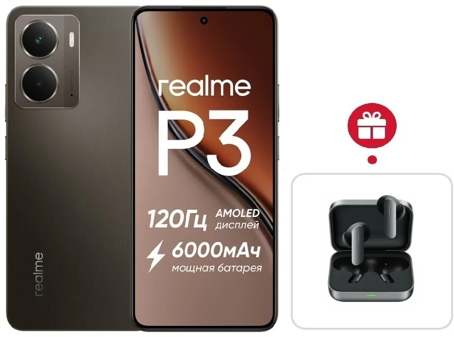 Смартфон Realme P3 8/256GB темно-серый + подарок купить,NaN