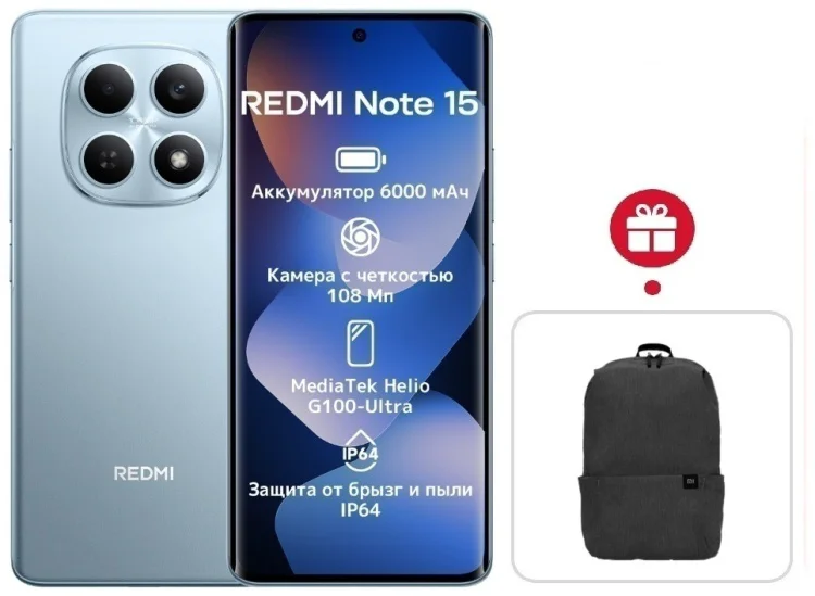Смартфон Xiaomi Redmi Note 15 4G NFC 6/128GB голубой + подарок купить,NaN