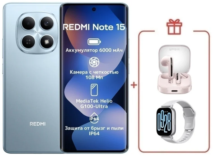 Смартфон Xiaomi Redmi Note 15 4G NFC 6/128GB голубой + подарок купить,NaN