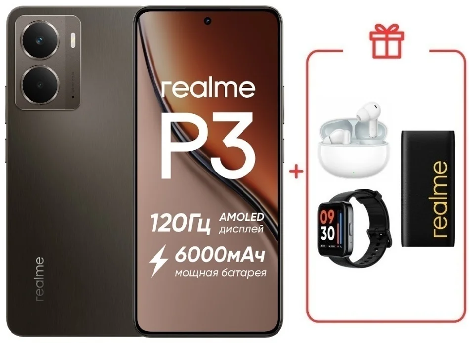 Смартфон Realme P3 5G 8/256GB темно-серый + подарок  купить,NaN