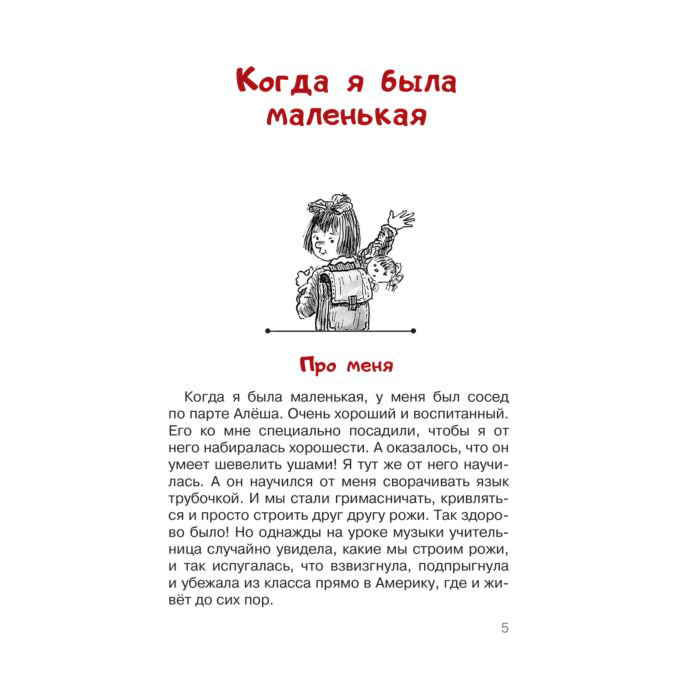  Детская литература Драгунская К. В. Целоваться запрещено! Рассказы про школьников купить,NaN