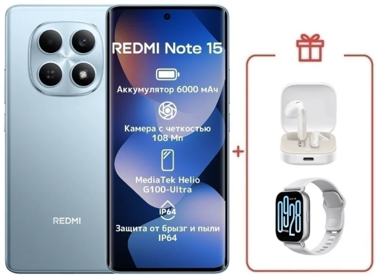 Смартфон Xiaomi Redmi Note 15 4G NFC 6/128GB голубой + подарок купить,NaN